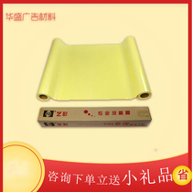  Popular Qianfan art color cold laminating film 120 glossy matte laminating protective painting film yellow bottom advertising poster laminating roll