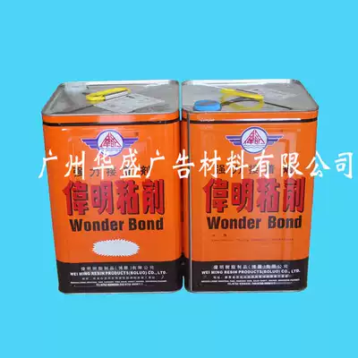 Weiming glue lamp cloth spray cloth soft film knife scraper cloth splicing glue H-180 adhesive plastic leather multi-purpose direct selling