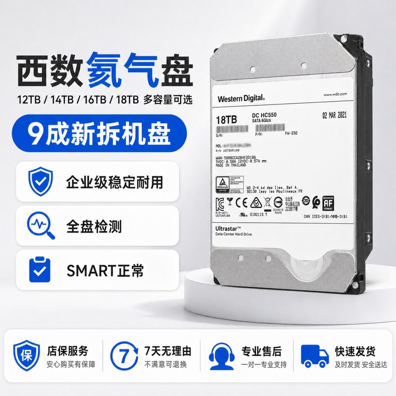 Wd Western Digital 10/12/14/16/18Tb Enterprise Helium Hard Drive Cmr Vertical Nas Server Monitoring Mechanical Disk Wd Western Digital 10/12/14/16/18Tb Enterprise Helium Hard Drive Cmr Vertical Nas Server Monitoring Mechanical Disk