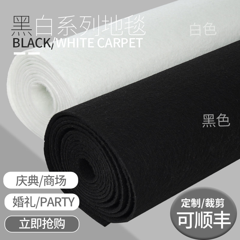 Black carpet one-time event full-time padded white commercial large-scale opening exhibition wedding