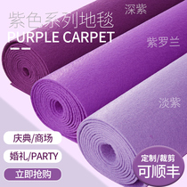Purple carpet thickened stage Full roll violet wedding one-time wedding event Light purple commercial large area