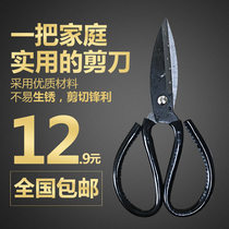 Scissors Household kitchen hand tailor scissors Industrial strong multi-functional portable large cut