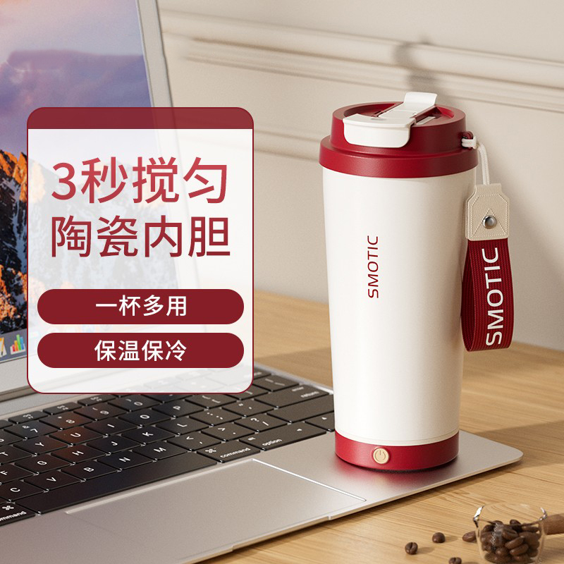 Japan Imported New Fully Automatic Mixing Cup Coffee Cup Electric Charging Special Water Cup for Brewing Milk Powder and Soy Milk