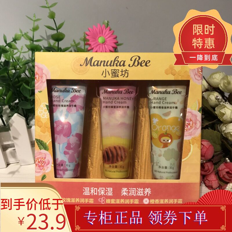 Xiaomi Fang Hand Cream Three Combinations Rose Honey Orange Fragrance Gentle Moisturizing Soft Moisturizing Nourishing 30g