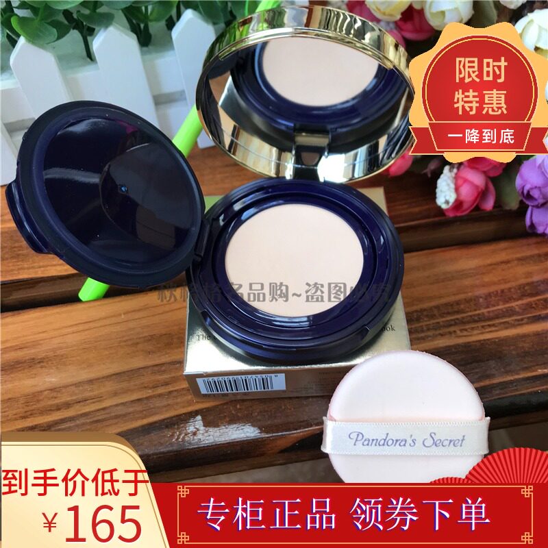 Pandora's Secret Elastic Gel-Powder Powder 'Bounces' out