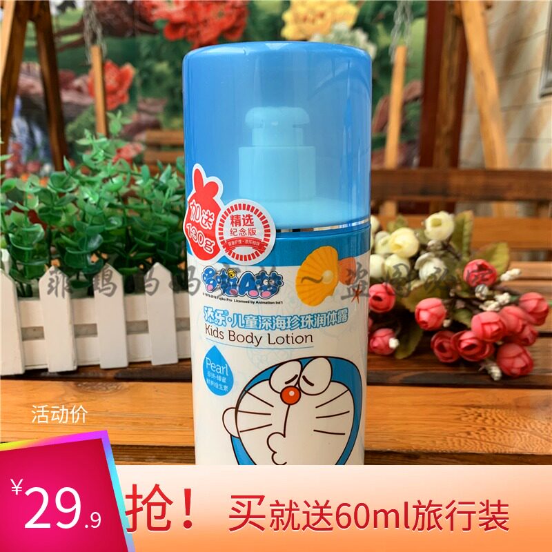 Add LeDoraemon A dream child nourishes moisturizing body milk 480m infant baby student body milk