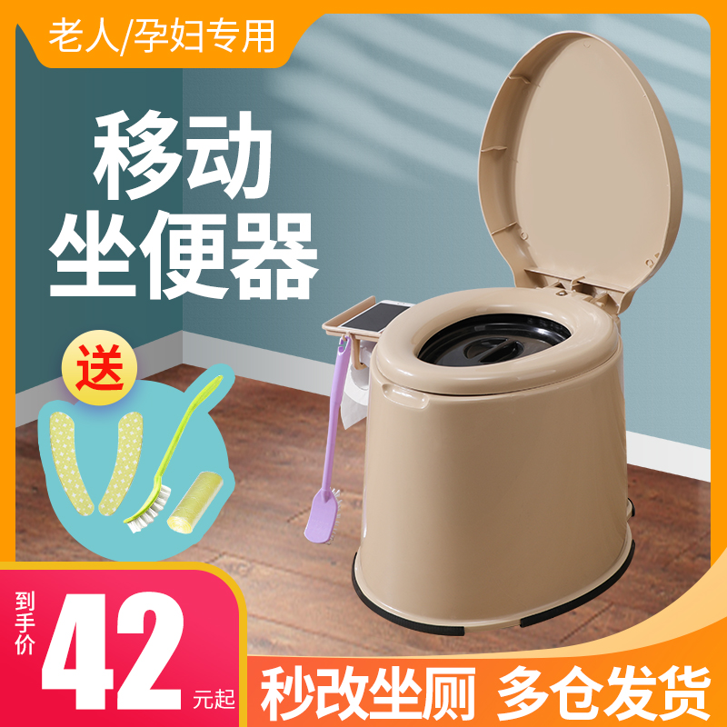 Indoor deodorized elderly mobile toilet portable toilet pregnant woman elderly patient sitting in a chair squat toilet change to toilet