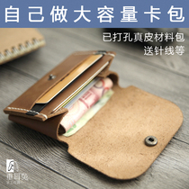 Self-made card bag diy material suit large capacity head layer Bull Leather Wallet Hit with hand zero wallet Business card bag