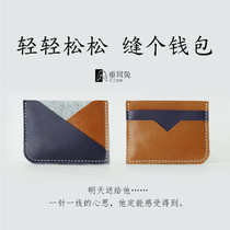 Self-made card bag diy handmade leather furniture material bag double-sided slim hit color card sleeve driving license male bronze model lettering
