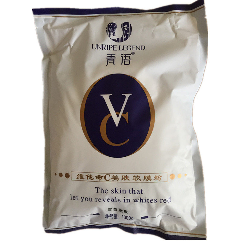 VC Vitamins Nourishment Moisturizing Soft Film Powder Facial Essence Care Mask Powder 1000g