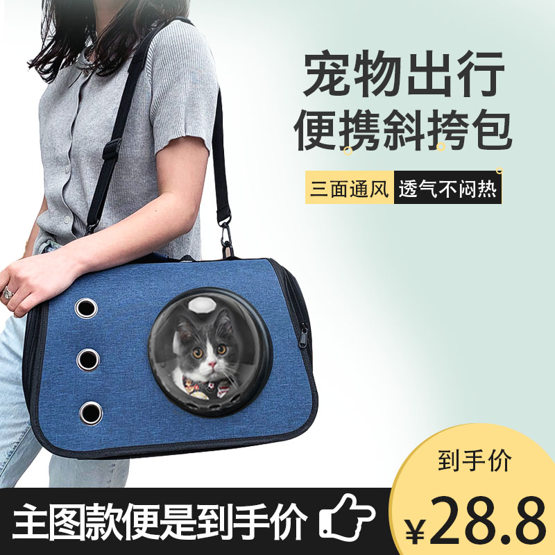 Cat Bag Out of Portable Back Cat Pocket Skew Satchel Bag Summer Pet Space Cabin Dress Cat Cage Kitty Carry Out