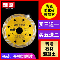 Tile Cutting Sheet Slotted Saw Blade 114 Concrete Hydropower Marble Angle Grinder Diamond Wall Opener Groove 156