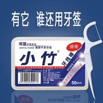 500支小竹牙线棒牙签线超细扁线高分子细滑便携盒装剔牙缝护理