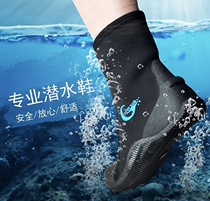 New 5MM Diving Boots Outdoor Beach Tracking Skate Skate Skay Skay Skay Skay Skies