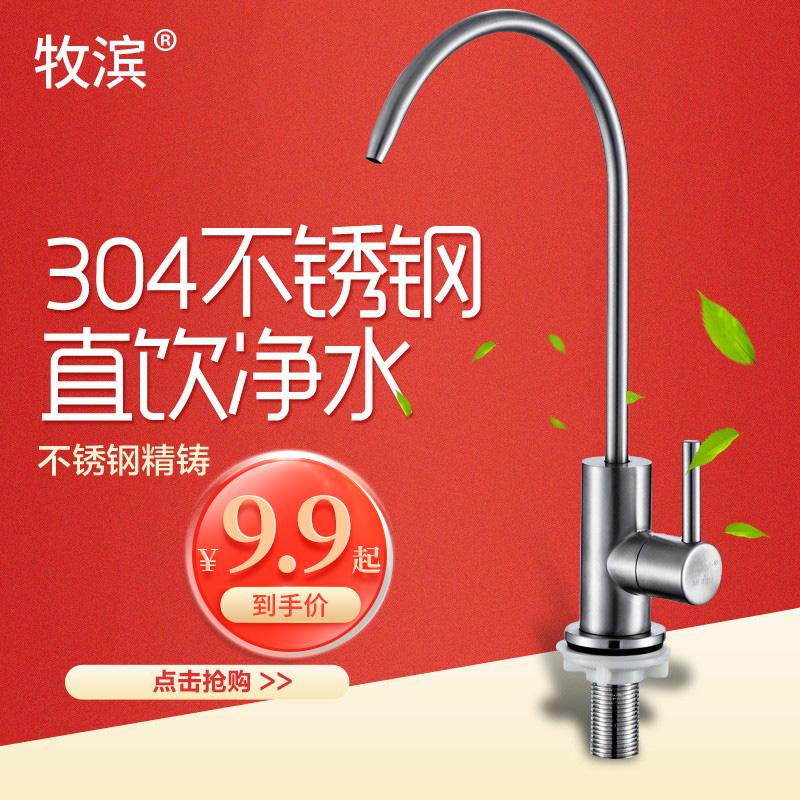Kitchen sink water purifier faucet straight drinking pure water faucet gooseneck single cold 2 minutes 4 minutes water purifier faucet