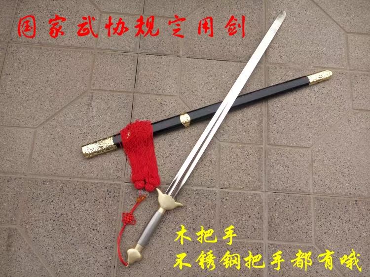 Tai Chi Sword Professional Performance Road Martial Arts Competition Sword National Standard Device Unopened