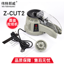 Automatic tape cutting machine high temperature tape cutting machine zcut-2 turntable disc rubber machine packaging tape Holder
