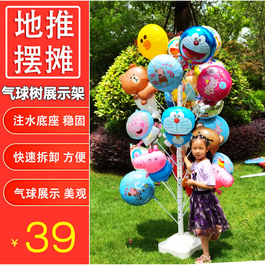 Place Ground Pushback Street Selling Large Number Cartoon With Rod Aluminum Film Balloon Tree Display Bracket Base Cartoon Nip Sheet Balloons
