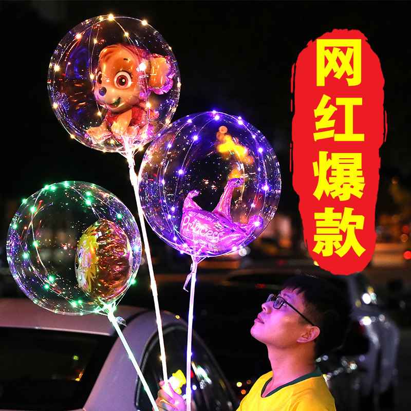 Ins net red balloon transparent wave ball with light LED lantern luminous balloon micro-business stall handheld balloon wholesale
