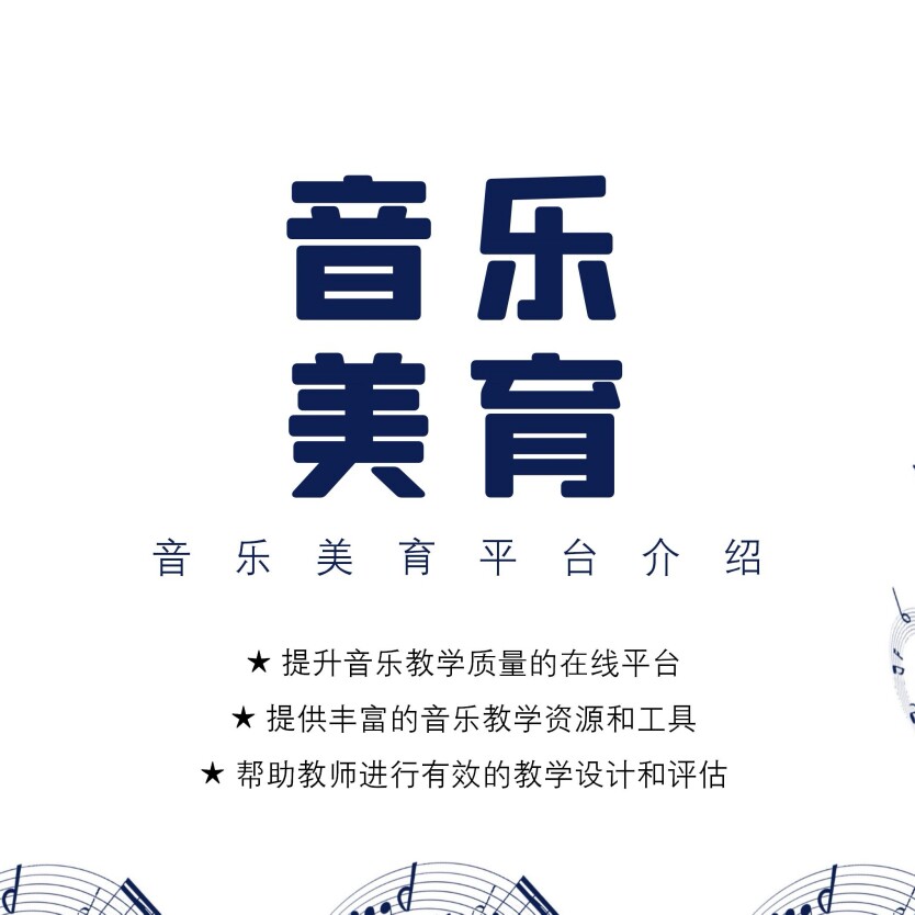 爱音乐的小静老师的LOGO