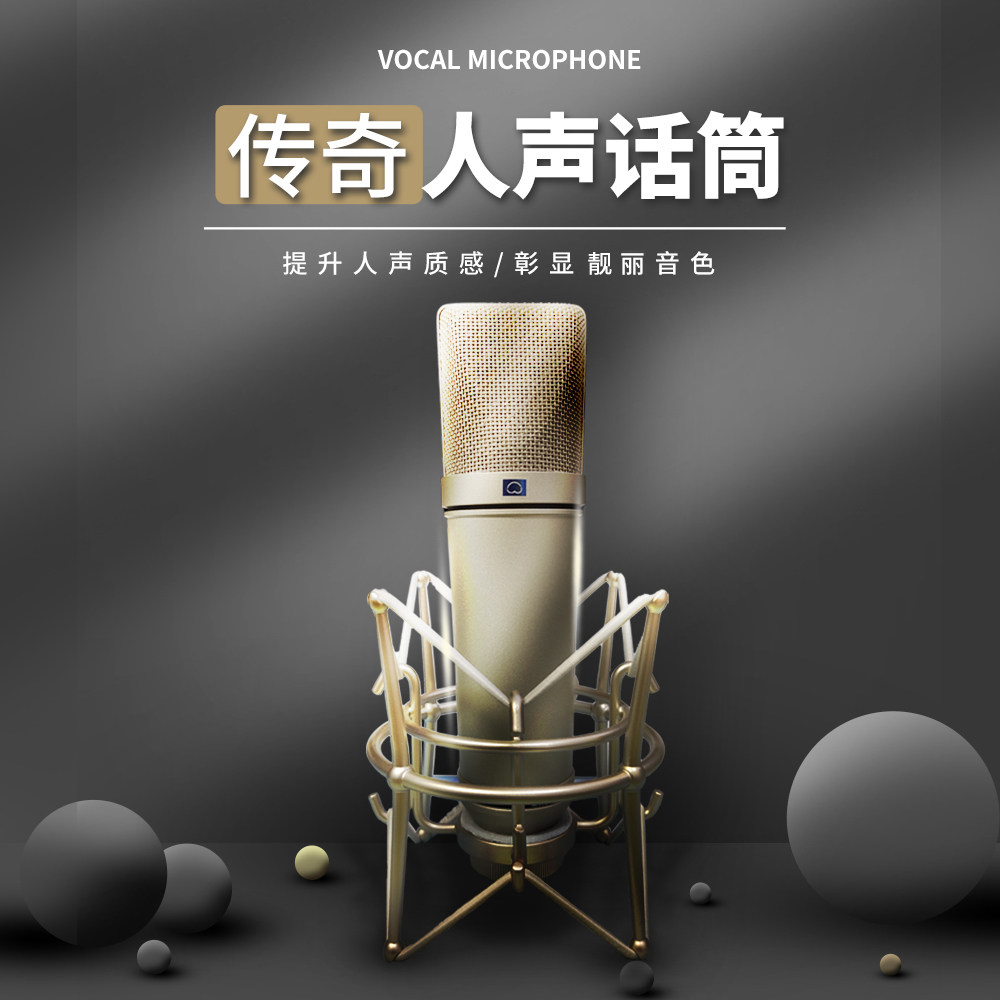 Nangong U87 microphone custom large diaphragm condenser microphone 103 105 audiobook recording equipment business matching singing