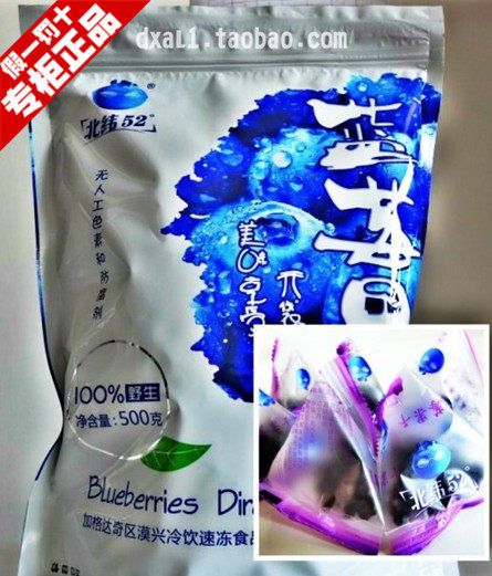 Place of origin Delivery Blueberry dried fruit Daxinganling latitude 52 degrees North wild blueberry dried 500g