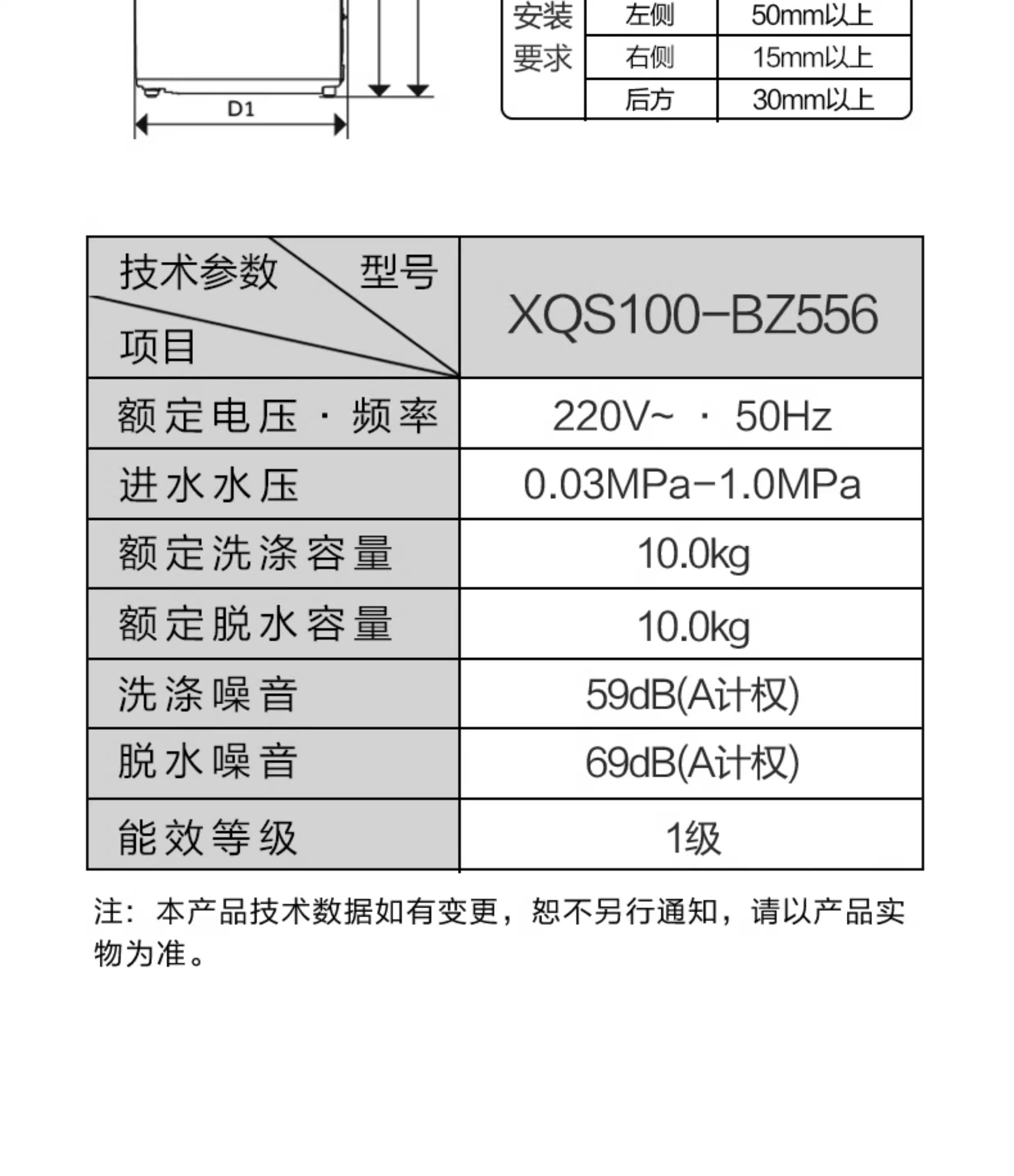 海尔洗衣机全自动波轮XQS100-BZ556