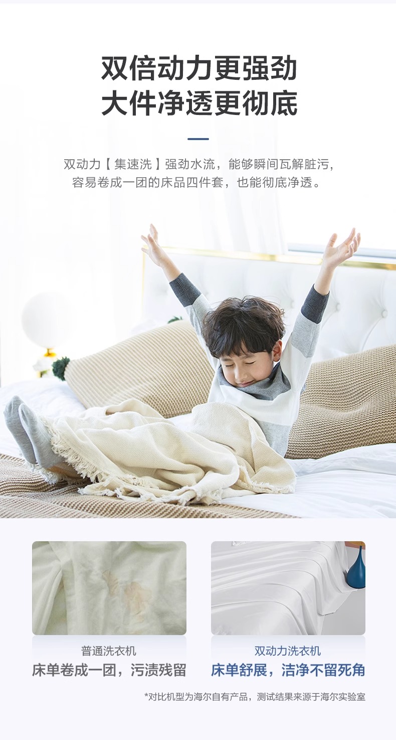 海尔洗衣机全自动波轮XQS100-BZ556