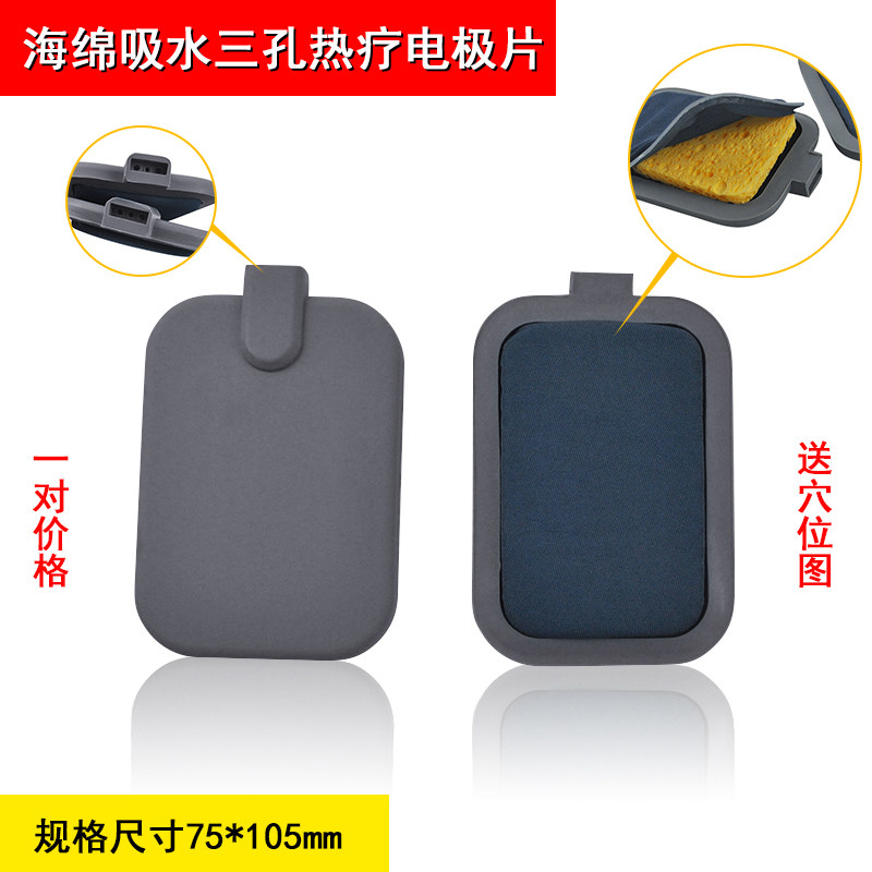 电疗仪通用配件海绵发热板药物导入电极片中频仪器配件药液吸水