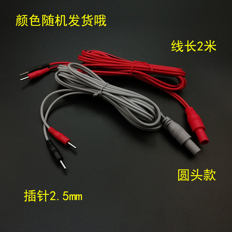 爱沃斯翔云电脑中频治理疗仪输出电极线脉冲按摩奔奥插针导线配件