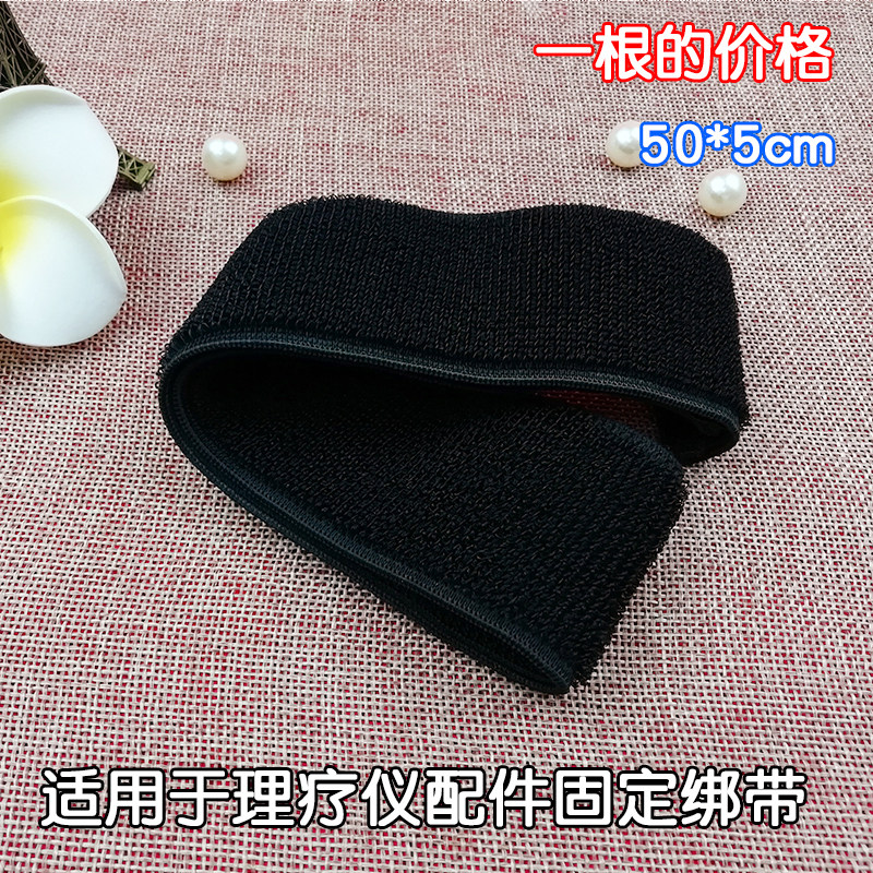 电极片腰部固定带按摩仪绑带松紧带加长延长带阿是贴加厚加固带
