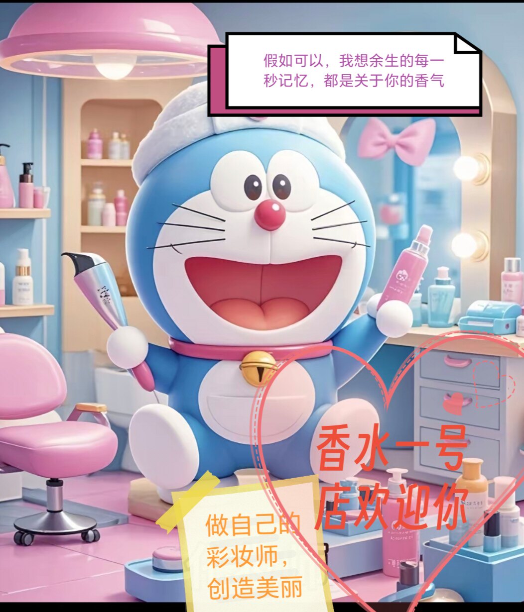 香水一号店