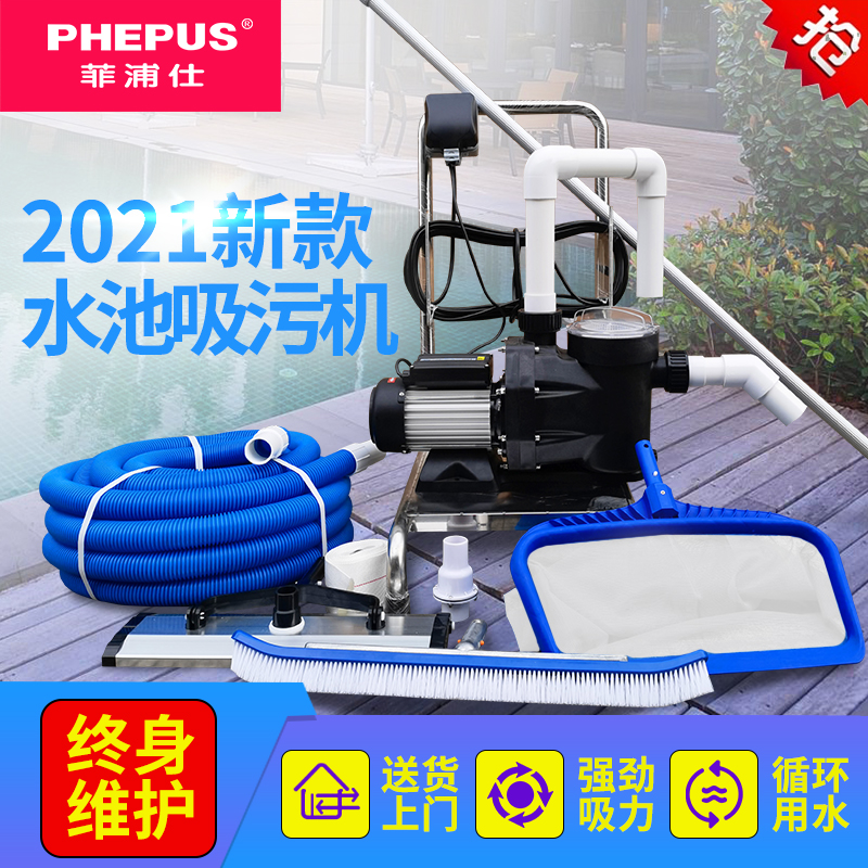 Fish pond suction machine swimming pool vacuum cleaner pool bottom manure suction machine cleaning and cleaning