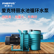 Aikete swimming pool circulating water pump large flow fish pond pump sand tank filtration equipment pool suction pump