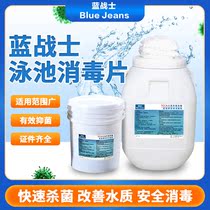 Swimming pool disinfection tablets Trichloroisocyanuric acid chlorine tablets Chlorine cakes Strong chlorine instant-soluble tablets Effervescent tablets Sterilization Disinfectant