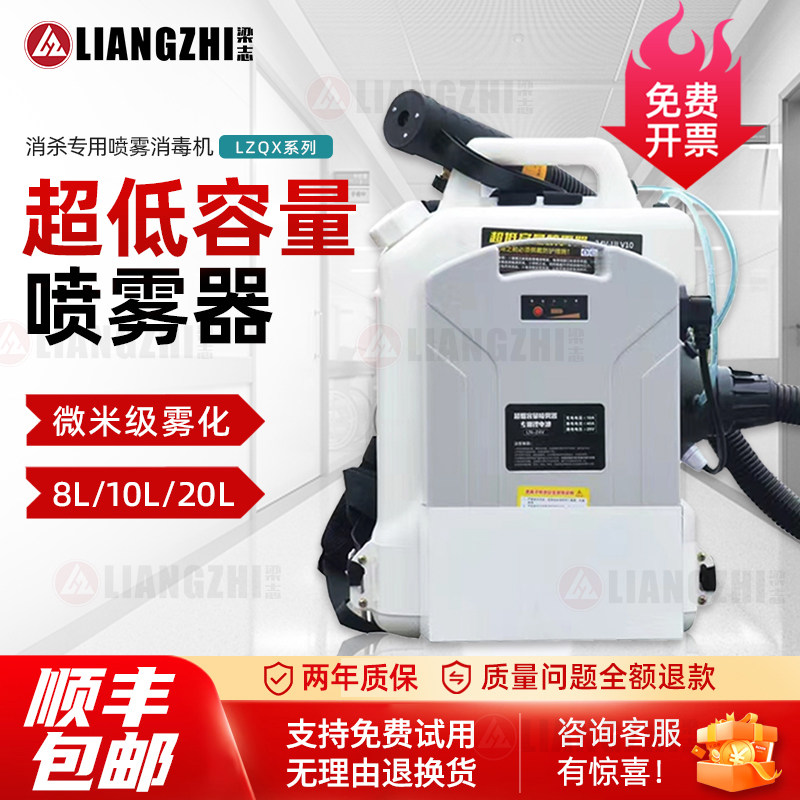 纯电动超低容量喷雾器气溶胶防疫消杀雾化消毒喷雾机弥雾机冷雾机