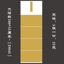 1 meter large non-grid paper adult students hard pen pen calligraphy work Paper Competition Exhibition special paper D045