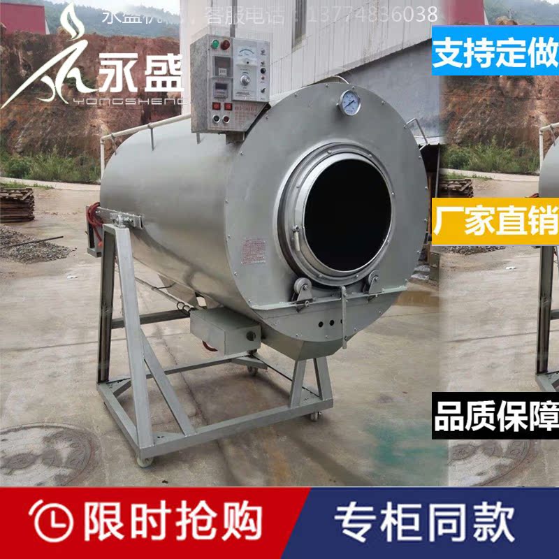 New Type 70 Type 90 Type 100 Gas Tea Fixing Machine Black Tea Green Tea Automatic Tea Frying Machine Roller Fixing Machine