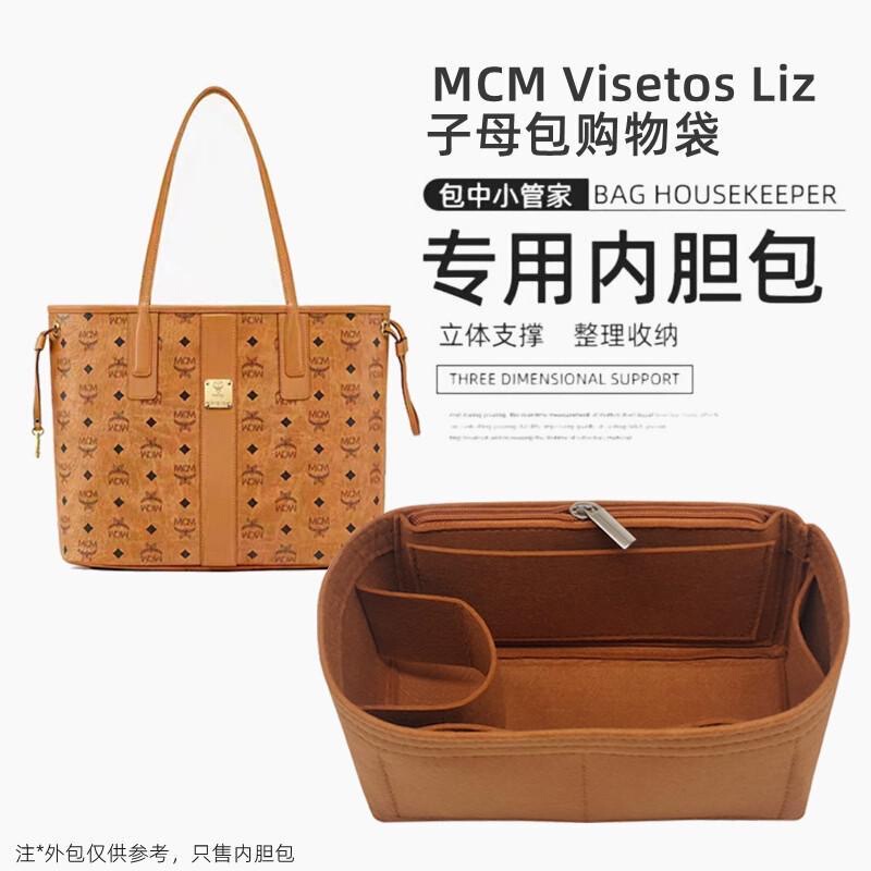 Suitable for Mcm Inner Bags, Bag-In-Bag, Mcm Double-Sided Tote Bag, Structured Mother-Daughter Bag, Inner Lining Storage Bag