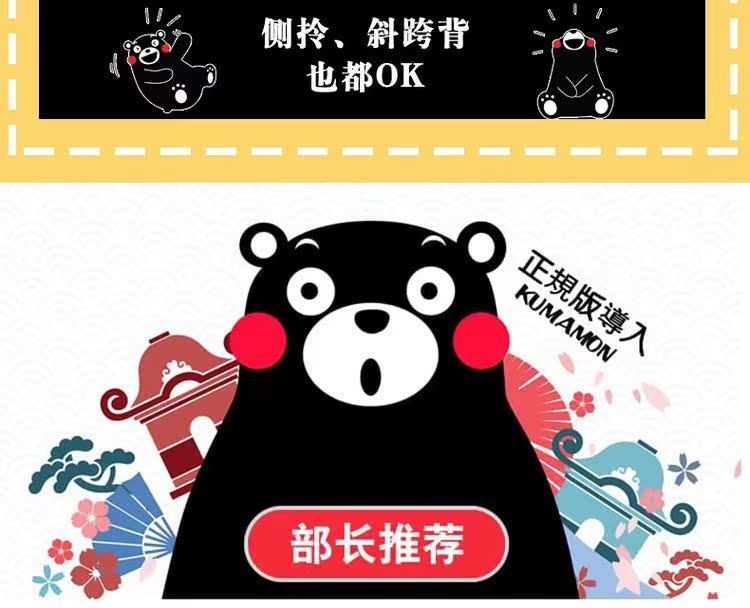 Kumamoto gấu chính hãng cấp giấy phép anime hai nhân dân tệ xung quanh ba lô nam và nữ sinh viên ba lô túi du lịch - Carton / Hoạt hình liên quan hoạt hình dán