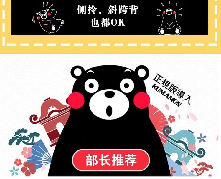 Kumamoto gấu chính hãng cấp giấy phép anime hai nhân dân tệ xung quanh ba lô nam và nữ sinh viên ba lô túi du lịch - Carton / Hoạt hình liên quan