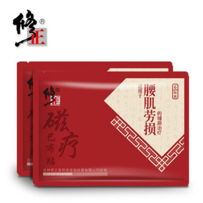 腰肌劳损热敷贴膏治疗腰疼腰痛的神器扭伤腰伤腰酸背痛老膏药膏贴