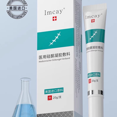 ImcAy祛疤产品美国进口原料