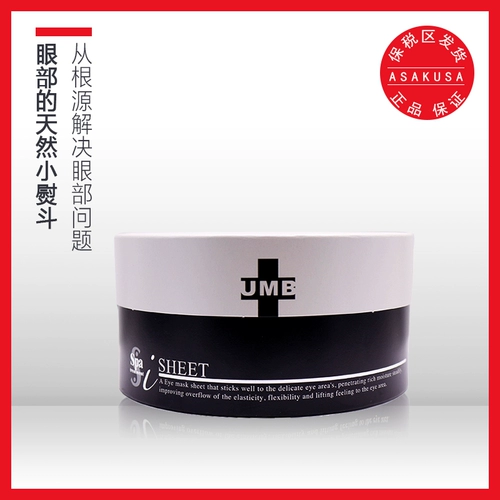 Японская спа -лечение укрепляет мелатонин, змеиный яд, пленка белых глаз, удалить сумки под глаз темные круги