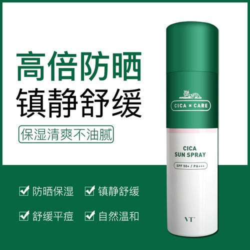 Увлажняющий успокаивающий легкий и тонкий дышащий спрей, Южная Корея, защита от солнца, анти-акне
