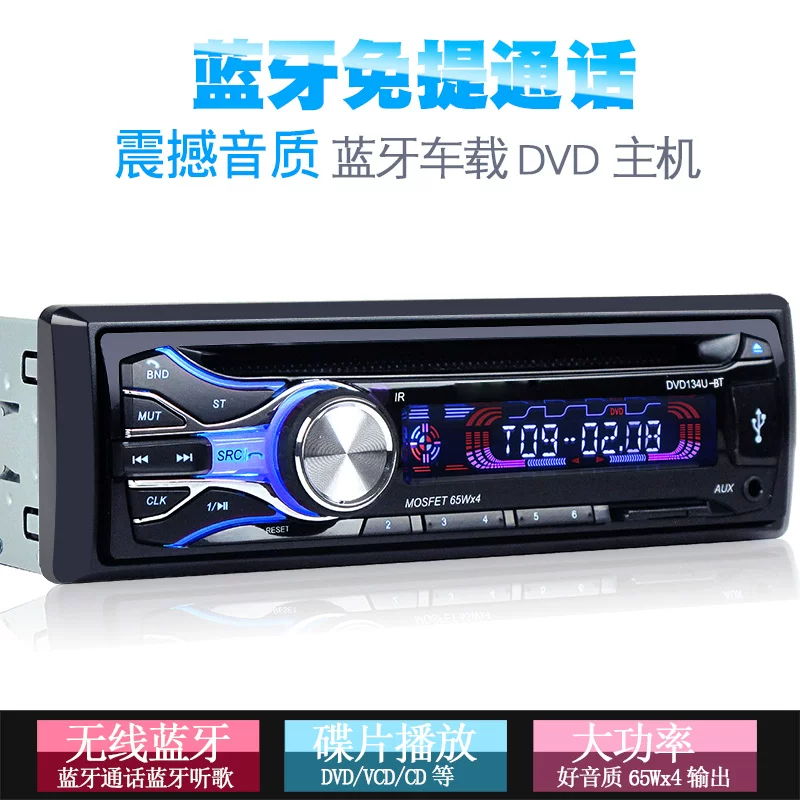 [Хит продаж Bluetooth автомобильный DVD плеер для машины аудио-приёмник MP3 слот для карты]