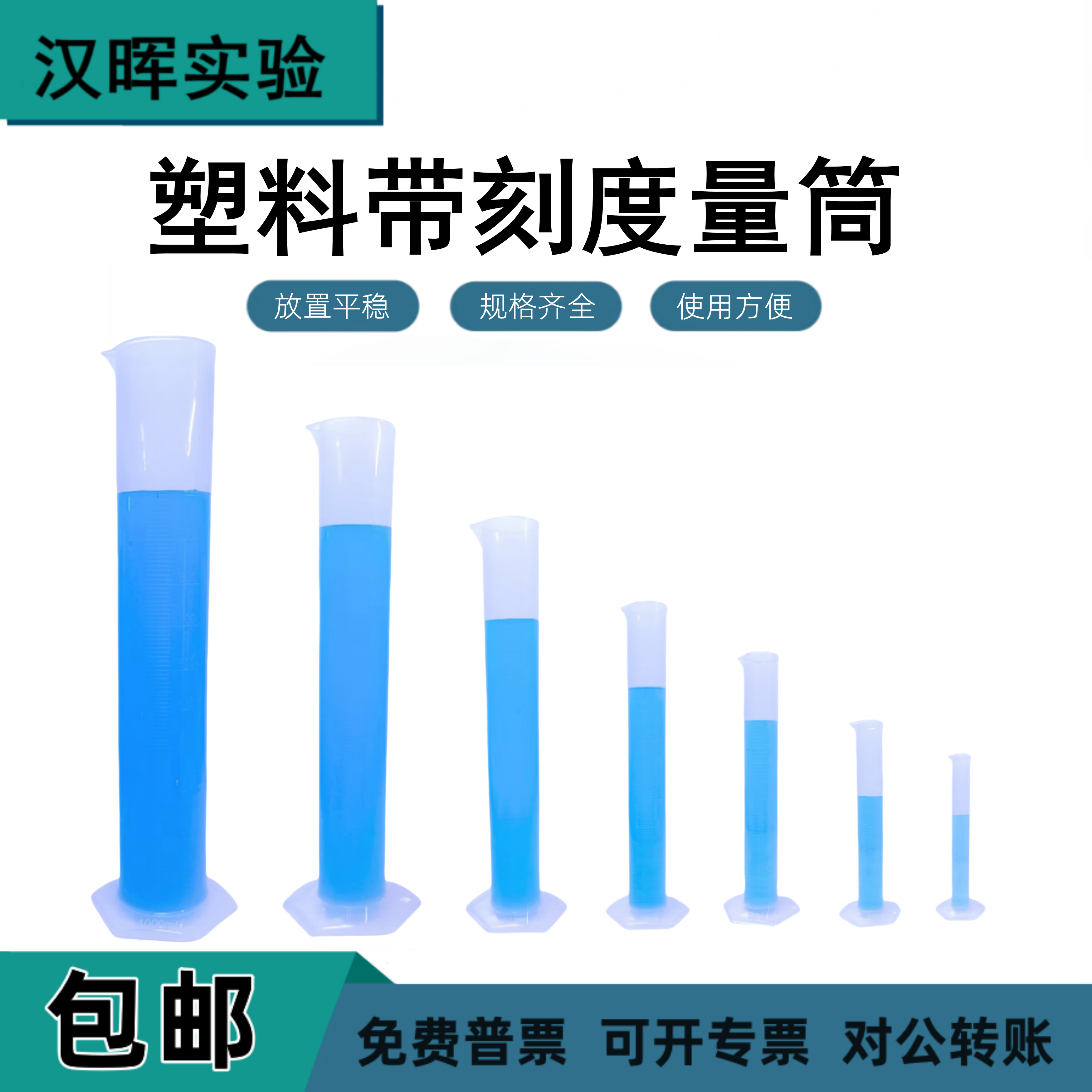 实验室塑料量筒10/25/50/100/250/500/1000/2000ml直型透明计量杯