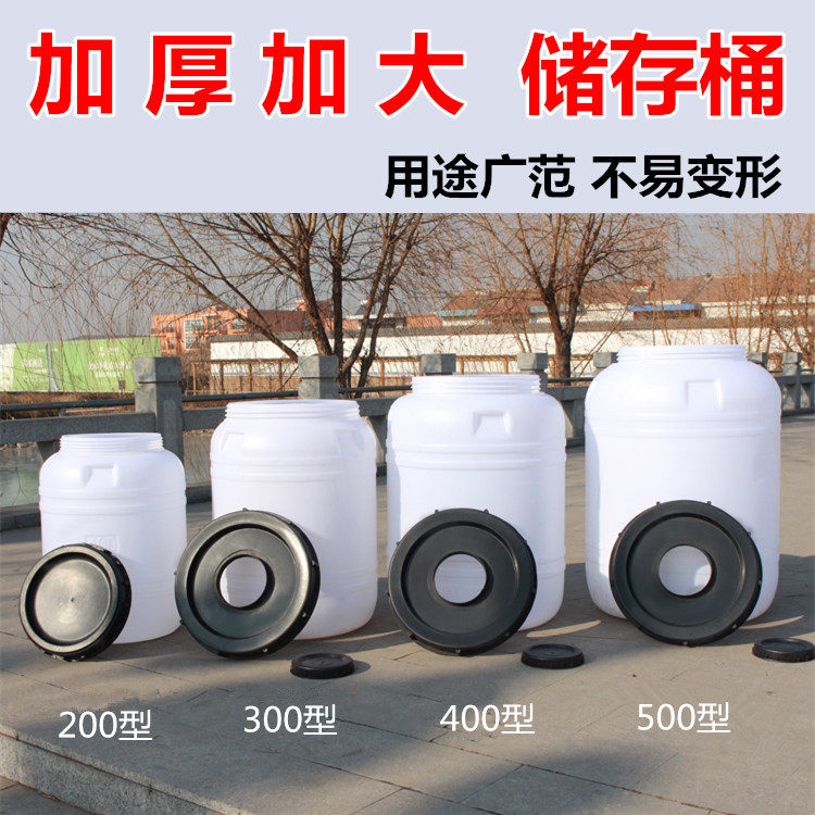 300型加厚大桶 165L公斤塑料桶/实验室废水桶 /工业化工桶465L