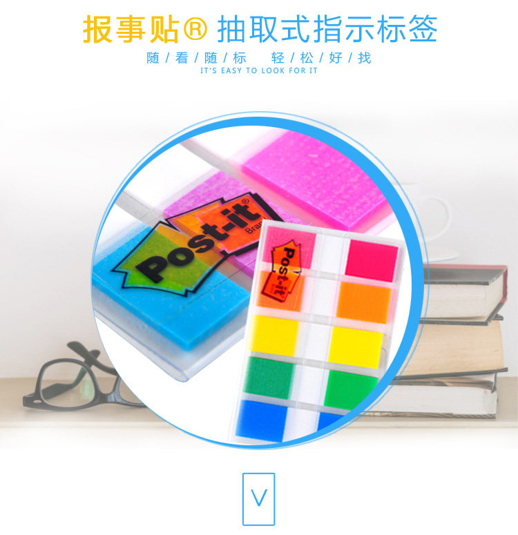 3M标签索引贴抽取式签名指示标签可粘贴彩色书签荧光标记贴n次贴