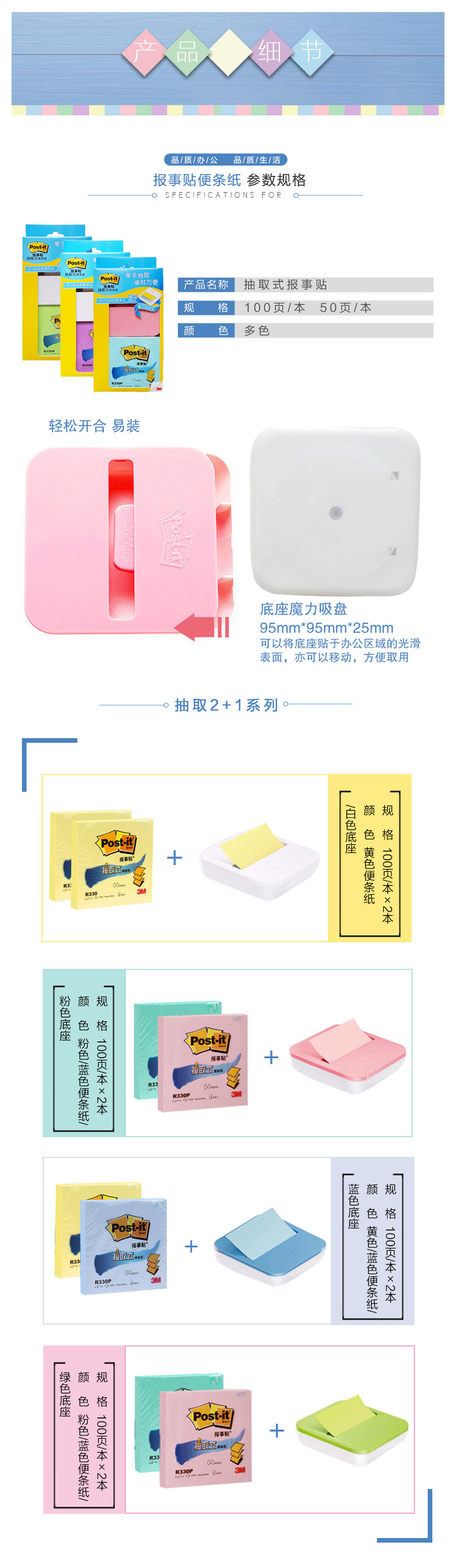 3M抽取式便利贴创意吸盘底座套装便条纸不翘边n次贴记事便签报事贴标签纸